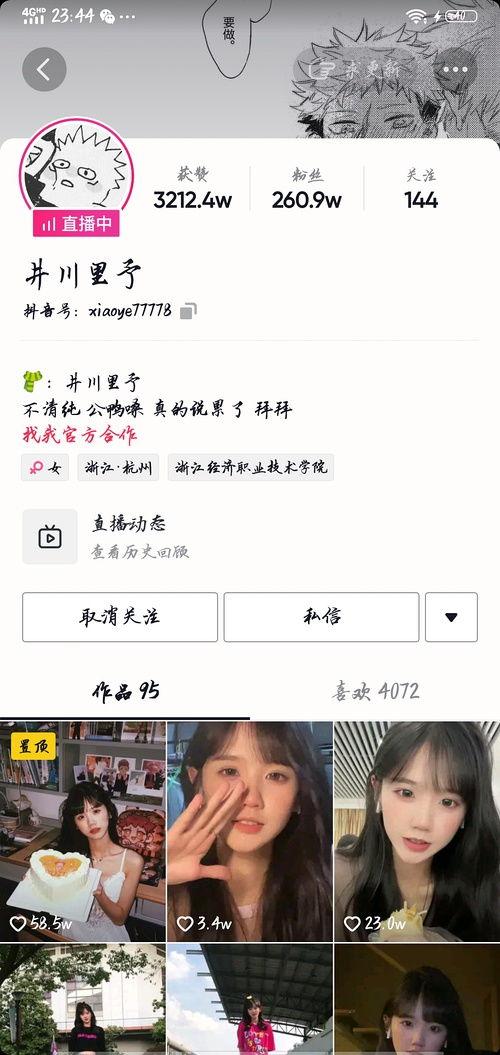 吃瓜网红mp3,娱乐界的神秘声音之谜