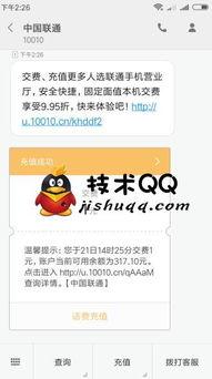 吃瓜娱乐酱兑换话费